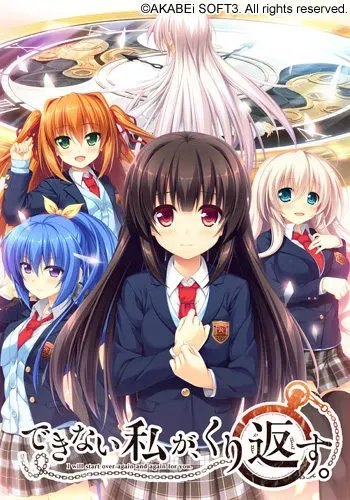[Akabei Soft3] Dekinai Watashi ga, Kurikaesu. manga cover