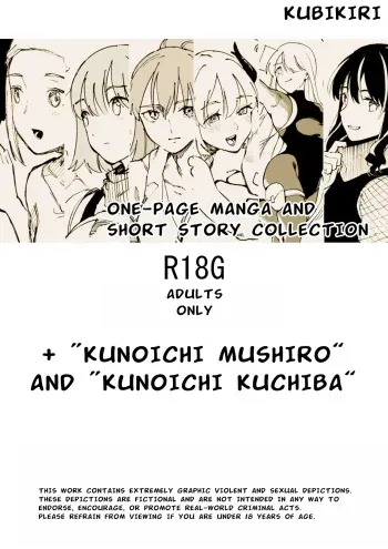 One-Page Manga and Short Story Collection + "Kunoichi Mushiro" and "Kunoichi Kuchiba" manga cover