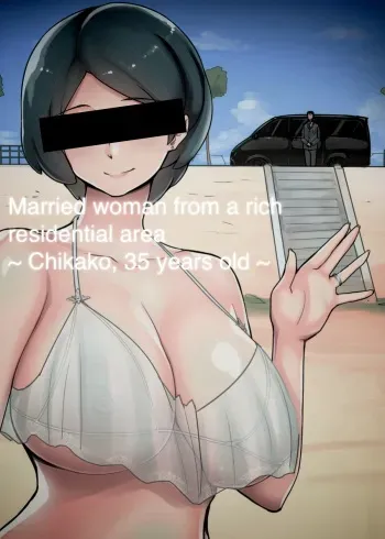 A married woman from a rich residential area ~Chikako~ manga cover