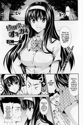 Osananajimi ni Onegai manga cover