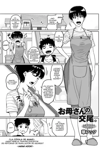 [Hana Hook] Okaa-san no Koubi. (COMIC Magnum Vol. 26) [Spanish] [Abstractosis] manga cover