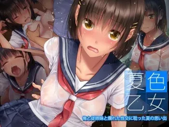 [Technomics. (Jirou)] Natsuiro Otome - Ore to Itoko to Tadareta Seikou ni Fuketta Natsu no Omoide | 여름색 소녀 ~나와 사촌과 뜨거운 성교에 빠진 여름의 추억~ [Korean] manga cover