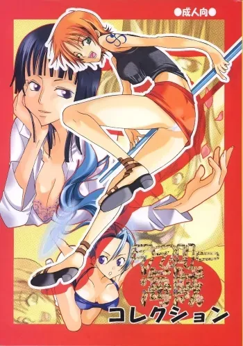 Lovely Kaizoku Collection | Shiawase Punch! Vol.1 manga cover