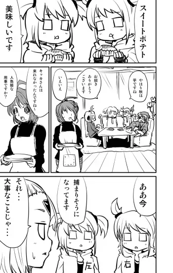 [Fukuchima Kiui] ムーリマイェマスミゲライフ その8 manga cover