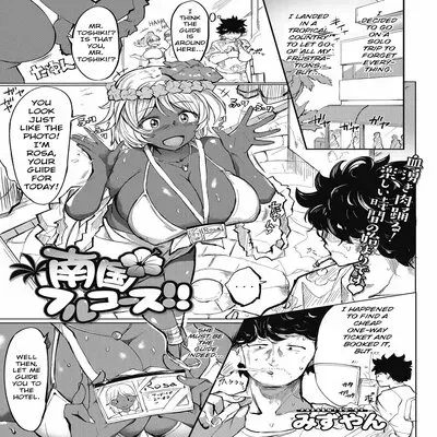 Tropical Country's Full Course!! [Original] manga cover