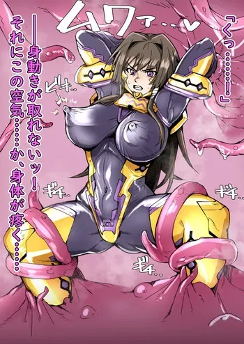 [kuararin] Takamura Yui, shokushu ni kousoku sa rete… (Muv-Luv) manga cover
