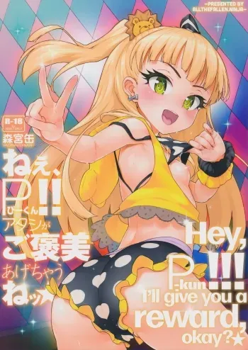Nee, Pkun!!! I'll give you a reward, okay?â˜… manga cover
