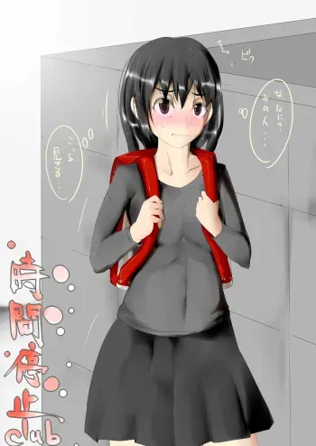 [Nyuu] Jikan Teishi Club ★ Ironna Shumi no Hito ga Imasu! Tsumari Souiu Rape ★ manga cover