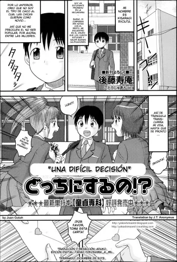 [Juan Gotoh] Docchi ni Suru no!? | Una difícil decisión! ? (COMIC Masyo 2013-05) [Spanish] manga cover
