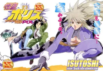 [ISUTOSHI] Kaitou Police | Mysterious Thief Police (Young Comic 2004-08) [English] [THOR-HAMMER.COM] manga cover
