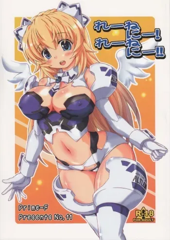 (C85) [Prime-F (Hakubun.)] Lenenie! Lenenie!! (Busou Shinki) manga cover