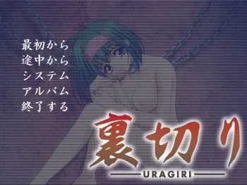 [Haoh] Uragiri manga cover