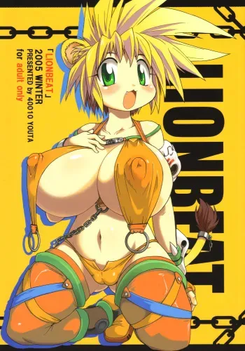 (C69) [Shimanto Seiryuu (Shimanto Youta)] LIONBEAT manga cover