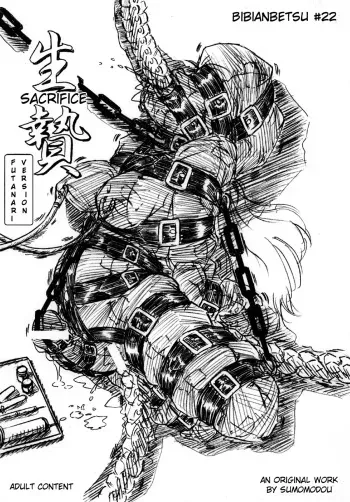 [Sumomo Dou] Bibi Anbetsu 22 [English] manga cover