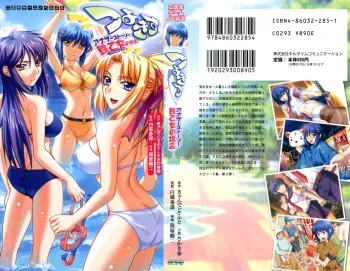 [Sakaki Kasa] Tsuyokiss Another Story Kurogane Otome no Baai (Nijigen Game no Bells 06) manga cover