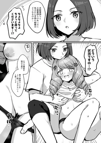 [Jiraichi] Flayn to Sex suru Manga (Fire Emblem Three Houses) manga cover