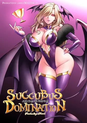 [Loose no Doujin Manga Kenkyuujo (Loose)] Succubus Domination -Femdom Saga Phase 2 | 서큐버스 도미네이션 [Korean] manga cover