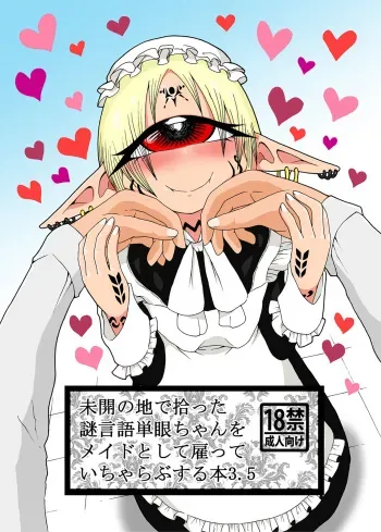 Mikai no Chi de Hirotta Nazo Gengo Tangan-chan o Maid to Shite Yatotte Icha Love suru Hon 3.5 manga cover