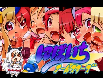 [Double Typhoon] Nipoichi Allstars (Makai Senki Disgaea) manga cover