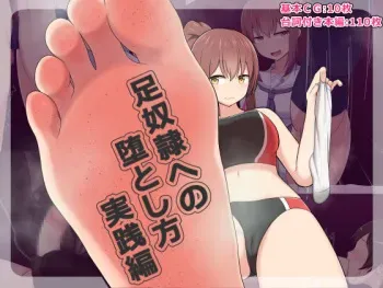 [Kisarazu Teikoku (JK Saratsu)] Ashi Dorei e no Otoshikata: Jissen Hen ~ Rikujoubu Kanojo-chan no Baai ~ manga cover