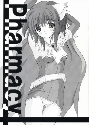 (RAG-FES5) [Ark Emerald (Nanase Mizuho)] Pharmacy (Ragnarok Online) manga cover