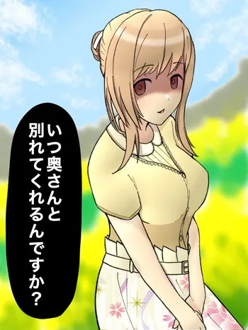 [ほんでぃ] 櫻木真乃(21)まとめ manga cover