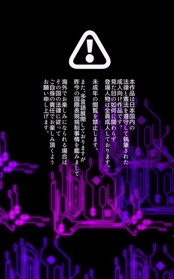 [Yaseuma Lo-Ru (Netsuki no Yoto, Bungo Meibutsu Dangojiru Teishoku)] Majime na Tensei Nyotaika Android ga Kairaku-zeme no Hate ni Bakunyuu Akuochi suru Manga ~Purikketsuana Zwei~ manga cover