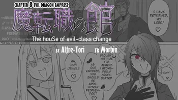 [Alfre-Tori] The House of Evil Class Change 8 Evil Dragon Empress manga cover