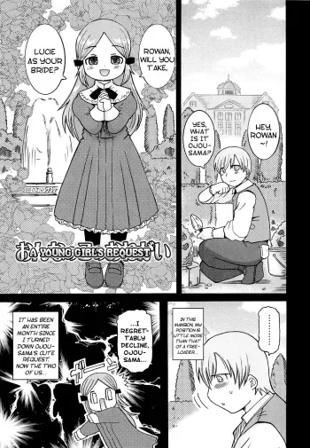 Onnanoko no Onegai | A Young Girl's Request manga cover