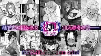 [POISON MOTION] Himei ~after~ Short Story manga cover