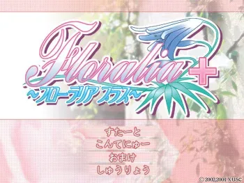 [Xuse] Floralia+ manga cover