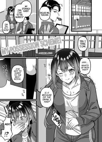 [Hyoui Lover (Kurata Muto)] My Possession Scheme! (Hyoui Catalog Vol. 2 ~Onna no Karada o Nottorimakuru Anthology~) [English] [GTF] manga cover