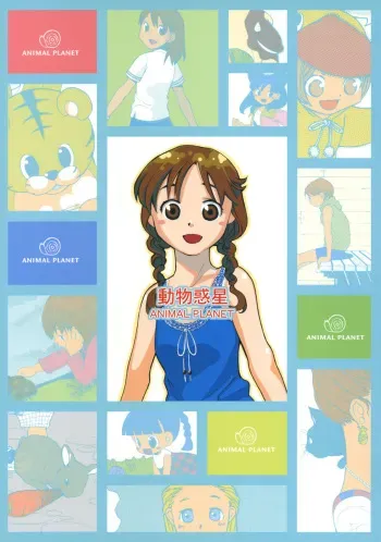 (C66) [Usagi no Ana (Miyauchi Yuka)] Doubutsu Wakusei manga cover