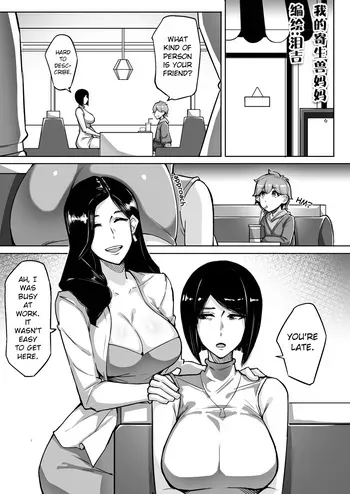 [leiji] My Parasyte Mother Ch. 2 manga cover