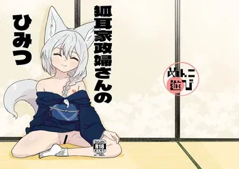 [Menko Asobi (menko)] Kitsunemimi Kaseifu-san no Himitsu [Digital] manga cover
