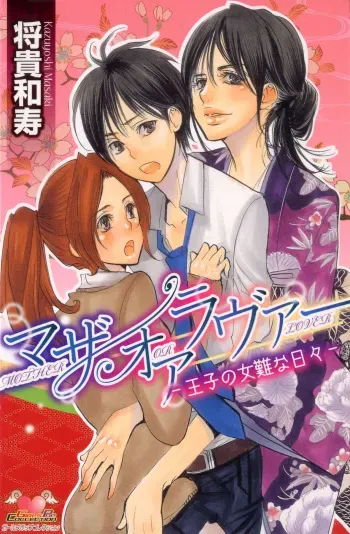 Mother or Lover manga cover