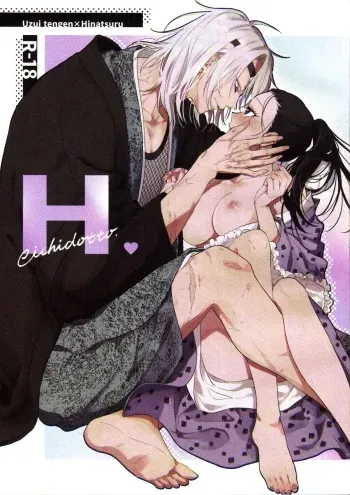[Yurayura (Hiro)] H. (Kimetsu no Yaiba) [English] {Doujins.com} manga cover