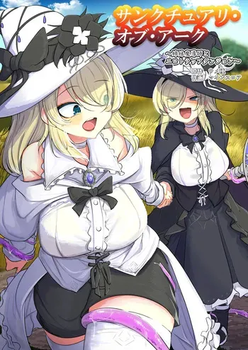 [Umebatake (Mine Thrower)] Sanctuary of Arc ~Shimai Madoushi to Ero Trap Dungeon~ manga cover
