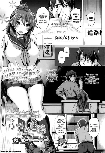 Futari no Shinro manga cover