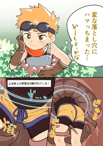 [A6] Kankaku Shadan Otoshiana ni Hamatte Shimau Spark-kun manga cover