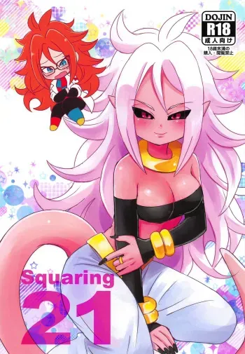 (C94) [Broken World (Iinano)] Squaring 21 (Dragon Ball FighterZ) [English] {Doujins.com} manga cover