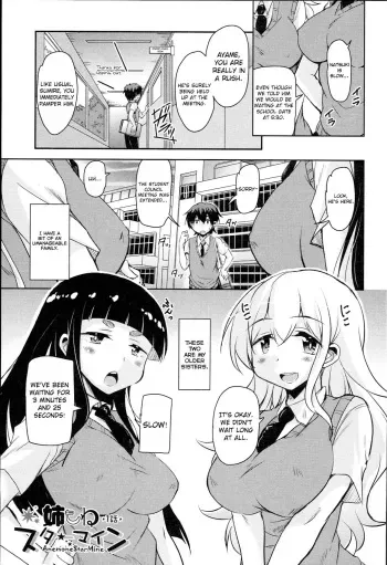 [Narusawa Kei] Anemone Star Mine Ch. 1-4 (Hagemase! H Cheer Girl) [English] manga cover