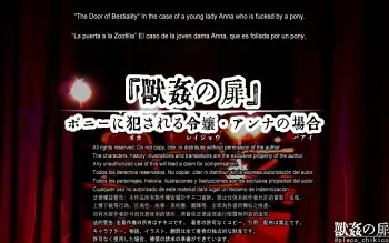 [PLECO (Chikiko)] "The door of bestiality sex" In the case of a young lady Anna who is fucked by a pony. [English/Spanish] manga cover