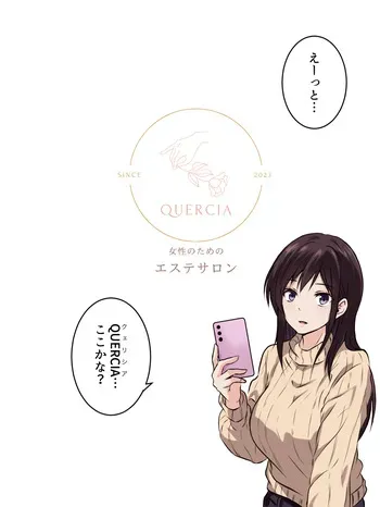【tōkibi hatake de tsukamae te】iyashi o motome ta o mise ga rezu esute datta ken manga cover