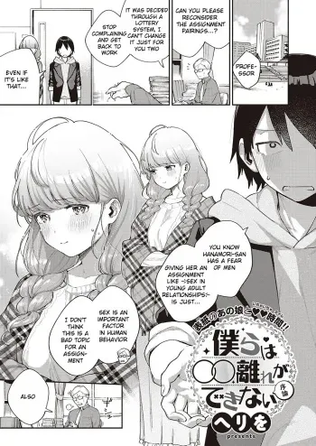 Bokura wa ○○ Hanare ga Dekinai manga cover