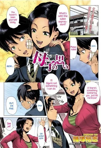 [Shinozuka Yuuji] Oyako no Omoi | A Mother's Love (COMIC TENMA 2016-03) [English] =TLL + CW= [Colorized] [Decensored] manga cover