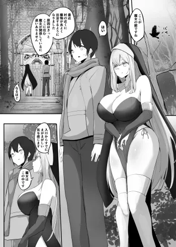 [Marushamo] Seiso Sister to Shukushou Mahou manga cover