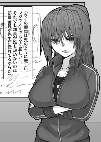 [Kinginboueki] Taikai de Boro Make Shita ue ni Kantoku Made Torareta manga cover