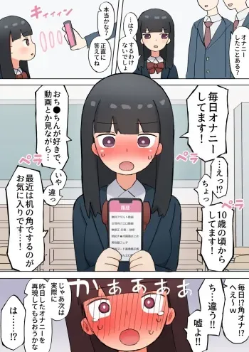 [Gakuen Chitsujo] Onanie Kokuhaku Saimin manga cover