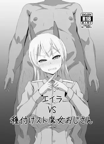 Eira vs Tanetsuke Suto Majo Oji-san manga cover